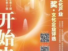 开始申报！首届“东吴奖”文化企业双“十强”年底揭晓！