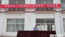 连云港东海双店中学：上好法治教育课 筑牢安全防护网