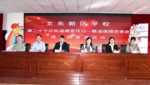 文水县举行第二十个公民道德宣传日暨道德模范事迹进校园宣讲活动