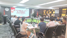 徐州市睢宁县工商联在茂通律师事务所举办企业家座谈会