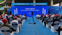 河南省住建系统2022年“质量月”暨工程质量提升交流观摩会在郑州召开