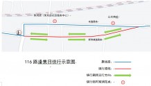今起，116路公交终点站延伸至中国蓝宝石博物馆