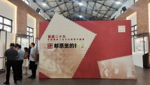 “方寸之间”看火红年代，“中国钢铁工业文化邮票专题展”研讨会成功举办