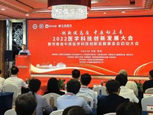 河南省中原医学科技创新发展基金会成立