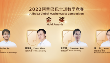 全球数学竞赛获奖名单公布，两位武汉人获金奖