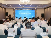2022年湖北省科协外事工作培训会在汉举行