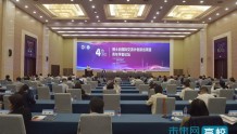 第四届博士后国际交流计划派出项目青年学者论坛在南京召开