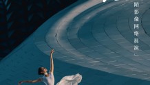 “城市舞绘”舞蹈影像网络展演即将精彩绽放！