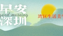 【早安深圳】这三天，深圳地铁全线网延长运营时间！