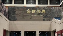 “中国历代绘画大系”成果展在国博开幕