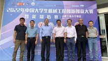 合肥工业大学举办中国大学生机械工程创新创意大赛—2022智能制造大赛赛区初赛