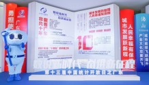 第十三届“中国统计开放日活动之广东”活动在佛山举行