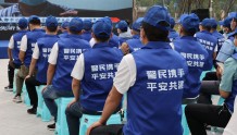 成都东部新区“平安志愿者联盟”启动