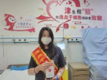 天津市河东95后青年党员干部瑶瑶成功捐献造血干细胞
