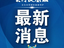 9月30日郑州市二七区15个街道开展新冠病毒核酸筛查