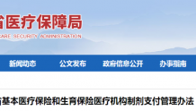 11月1日起，甘肃省将院内制剂纳入医保支付
