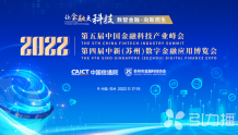 金鸡湖畔掀起“金色浪潮” 数字金融“双峰会”下月启幕