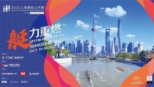2022上海赛艇公开赛交通管制通告发布