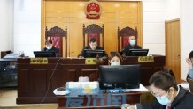 24名被告人！济南长清法院公开审理一恶势力犯罪团伙案件