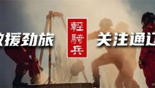 通辽市森林消防支队严密组织经常性网上评比竞赛活动