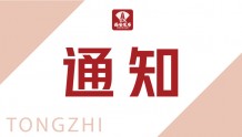 2022年陕西省人民政府办公厅公开遴选公务员面试公告​