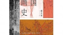 中国5000年绘画史（上）