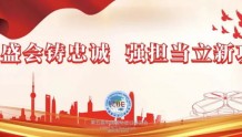 【护航进博】上海公安助力市级重大火灾隐患整改