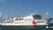 中国海军“和平方舟”号医院船在舟山启航 赴印尼访问并提供医疗服务
