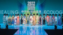 2022 “中华杯·时尚盛泽”数字艺术应用设计大赛颁奖典礼在盛泽举行
