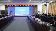 南华大学召开安全科学与工程学科建设座谈会