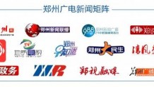 郑州市将调整“四保”工业企业白名单，申报条件公布