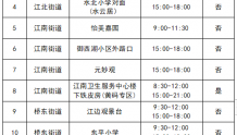 11月5日惠城区开展核酸检测的公告！