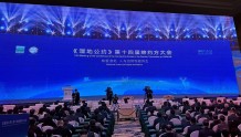 刚刚，《湿地公约》第14届缔约方大会在武汉开幕！