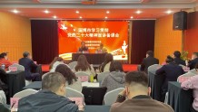 淄博市学习贯彻党的二十大精神宣讲备课会召开