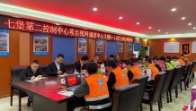 杭州地铁七堡第二控制中心项目顺利通过主体结构验收