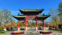 太原园亮相第十三届中国（徐州）国际园林博览会
