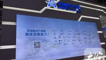 芜湖航天企业集体亮相珠海航展 现场抢先看（图）