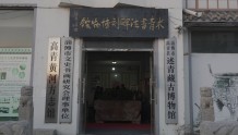 淄博高青“藏着”一处宝藏民间博物馆，万件文物“讲述”黄河故事