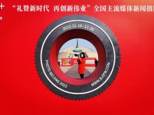 礼赞新时代 再创新伟业 新闻摄影展览在北京开幕