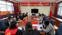 甘南州生态环境局合作分局专题学习党的二十大精神