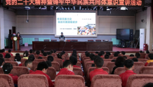 水城区第二小学开展铸牢中华民族共同体意识教育活动