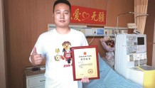 盐城小伙张叶： 捐献“生命火种” 救助9岁患儿