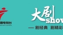 大剧show | 律政双姝出征，广东卫视《女士的法则》12月12日上演职场交锋！