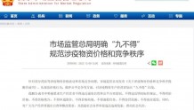 【中国食安舆情排行榜】12月第2周全国受关注的食品安全新闻