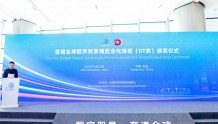 首届全球数字贸易博览会先锋奖发布！42个项目入选，杭州收获颇丰