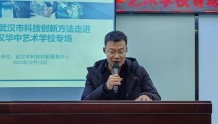 2022武汉市创新方法进校园系列活动 武汉华中艺术学校专场