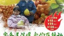 帮帮她！5万斤江永香柚滞销，您的爱心是脑瘫双胞胎的治病钱！
