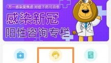 江苏南京：各大医院线上门诊量增加，已有新冠咨询门诊