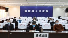 通榆法院开展学习《中华人民共和国宪法》主题党日活动