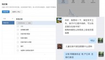 东平县社保中心：开通微信客服 更好服务群众